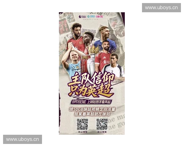 新英体育：创新科技与全球赛事深度融合引领体育产业新风潮