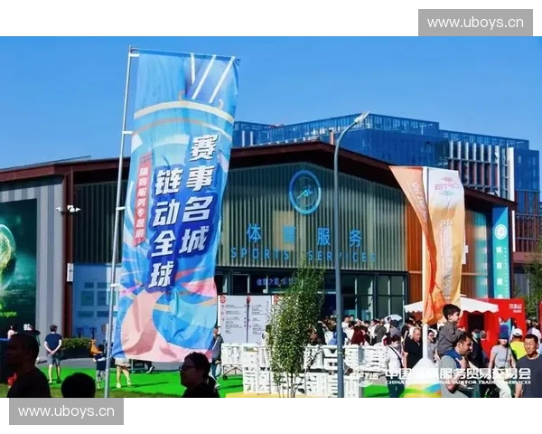 中国体育用品业联合会引领体育制造创新升级推动全民健身与产业融合发展